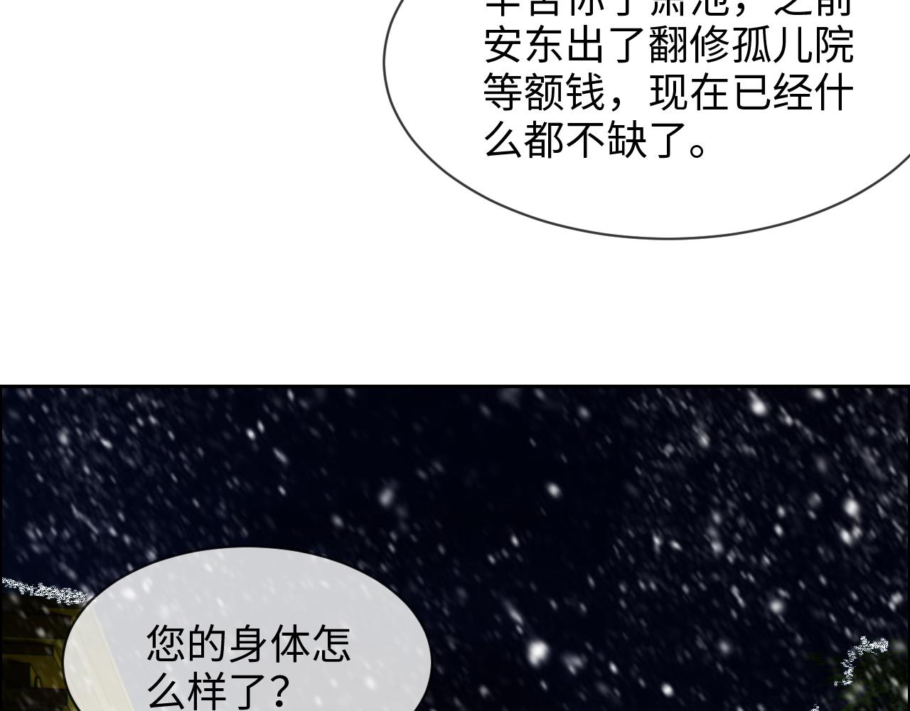 第235话：终于被认可了！37