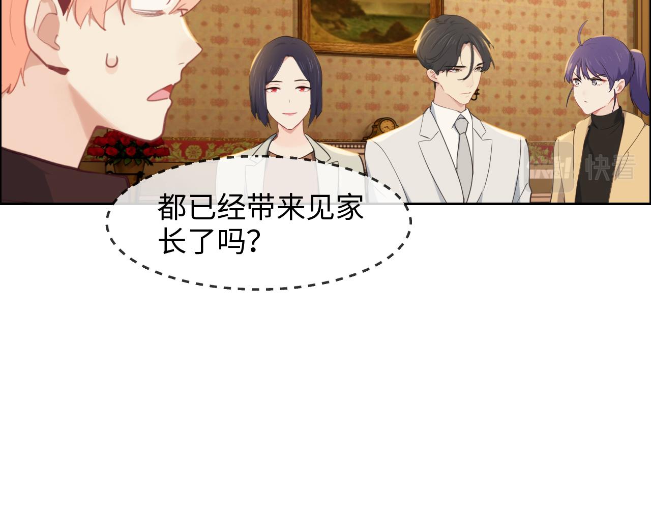 第233话：我的补偿呢？46