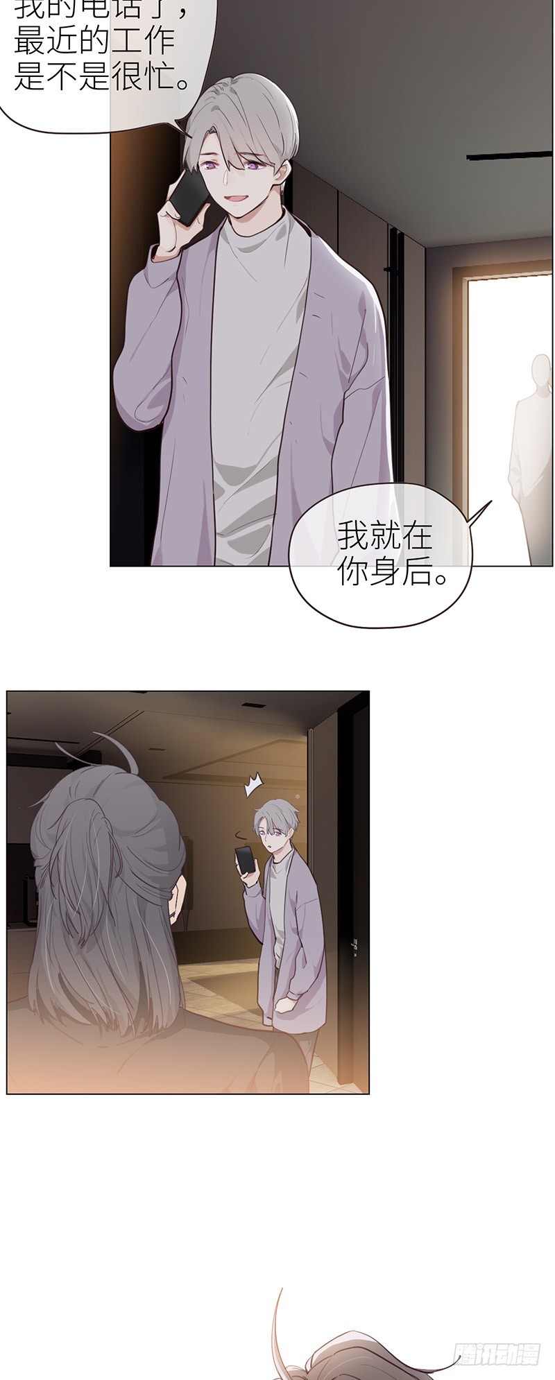 第29话：滥情13
