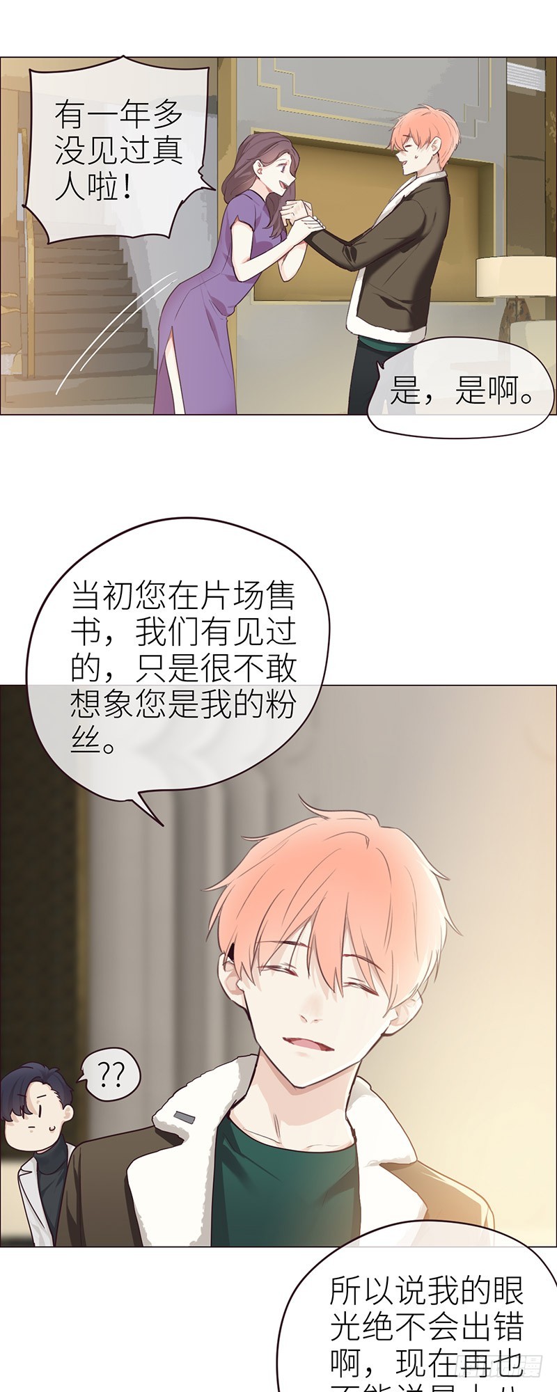 第47话：为你分担责任7