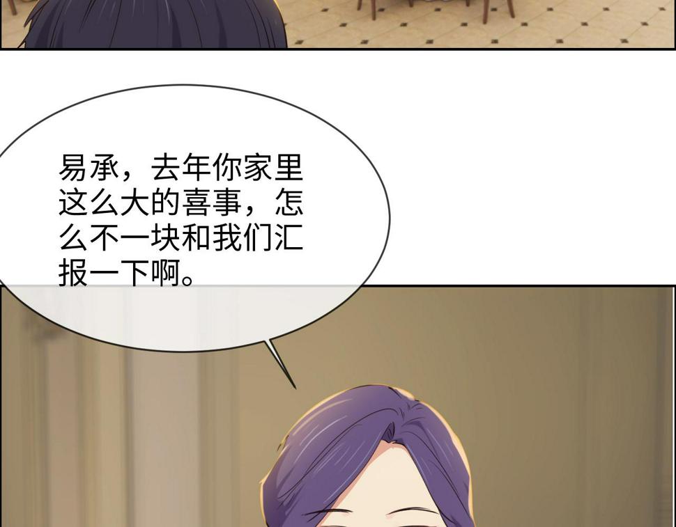 第245话：私事有权不说30