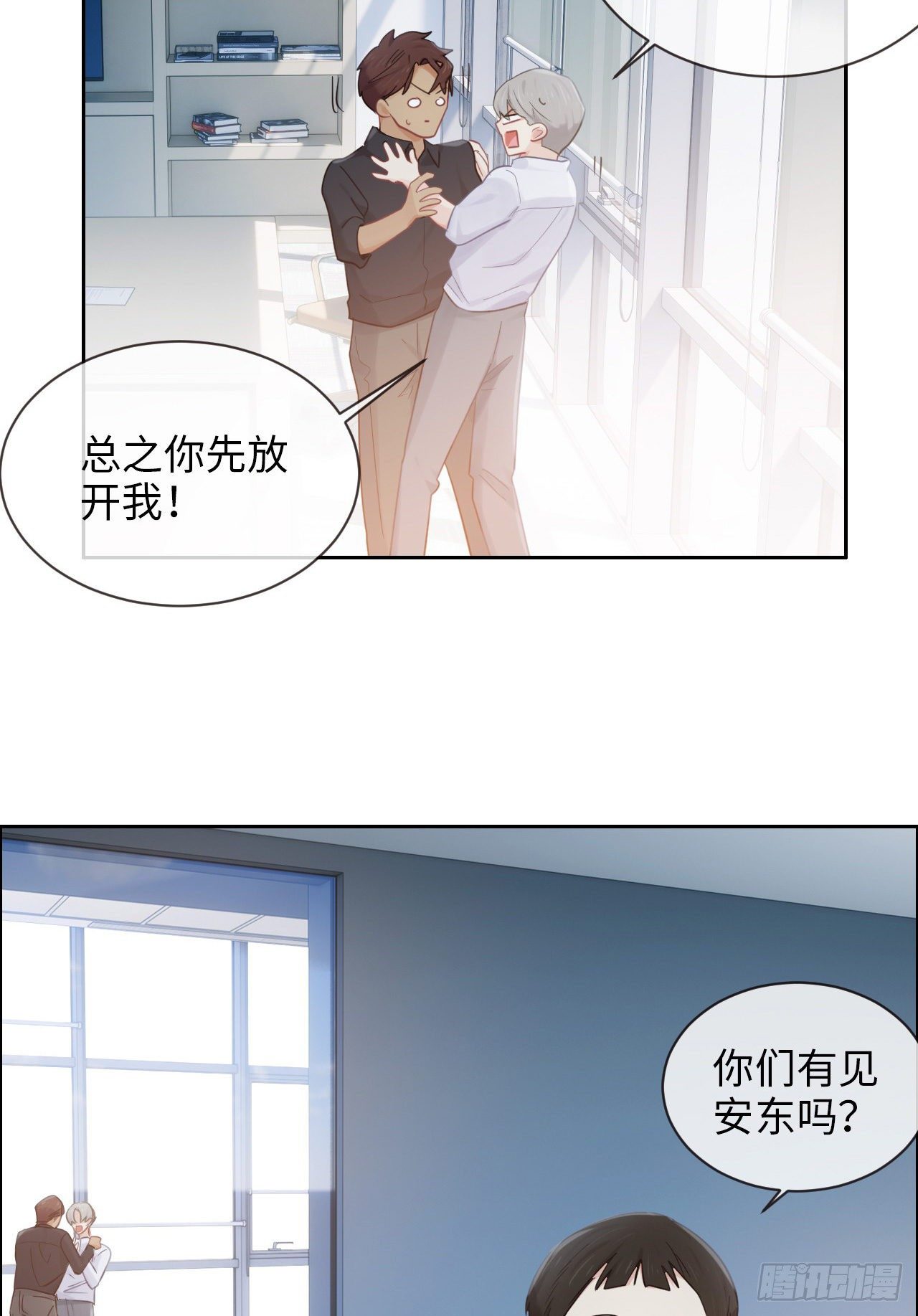 第181话：萧总友情出演12