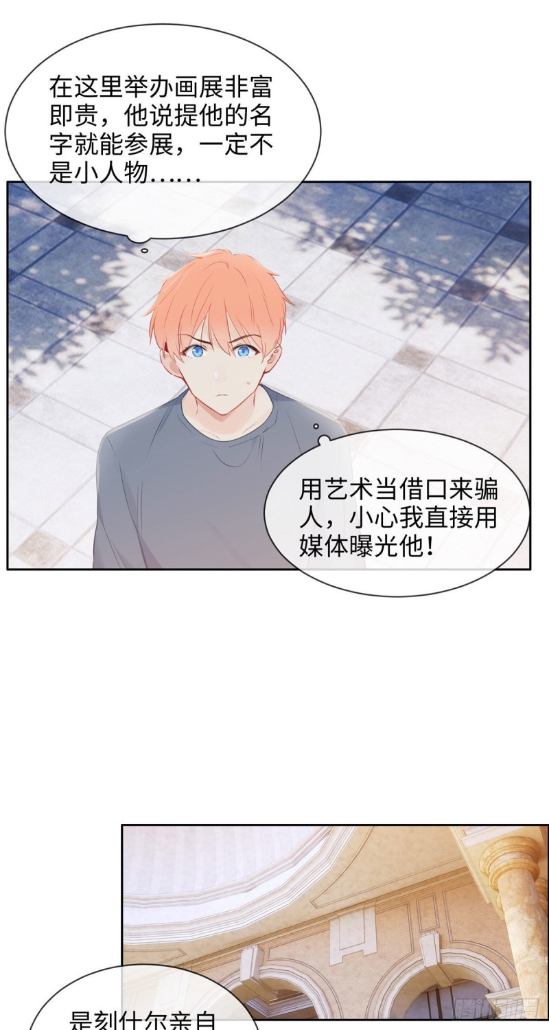 第159话：安东可是我罩的14