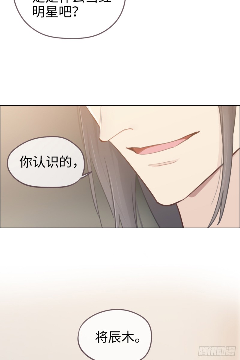 第70话：情敌见面32