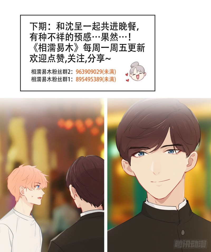 第173话：故事里总会有他22