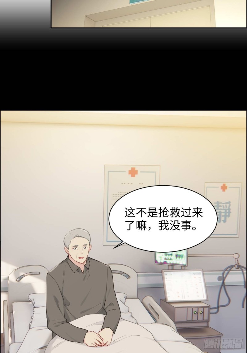 第136话：逃避12