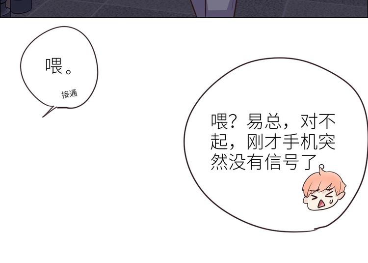 第19话：误会都很可爱32