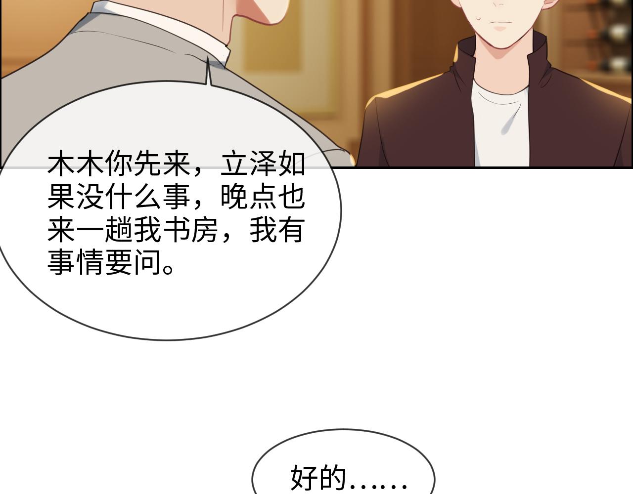 第234话：你是个优秀的孩子27