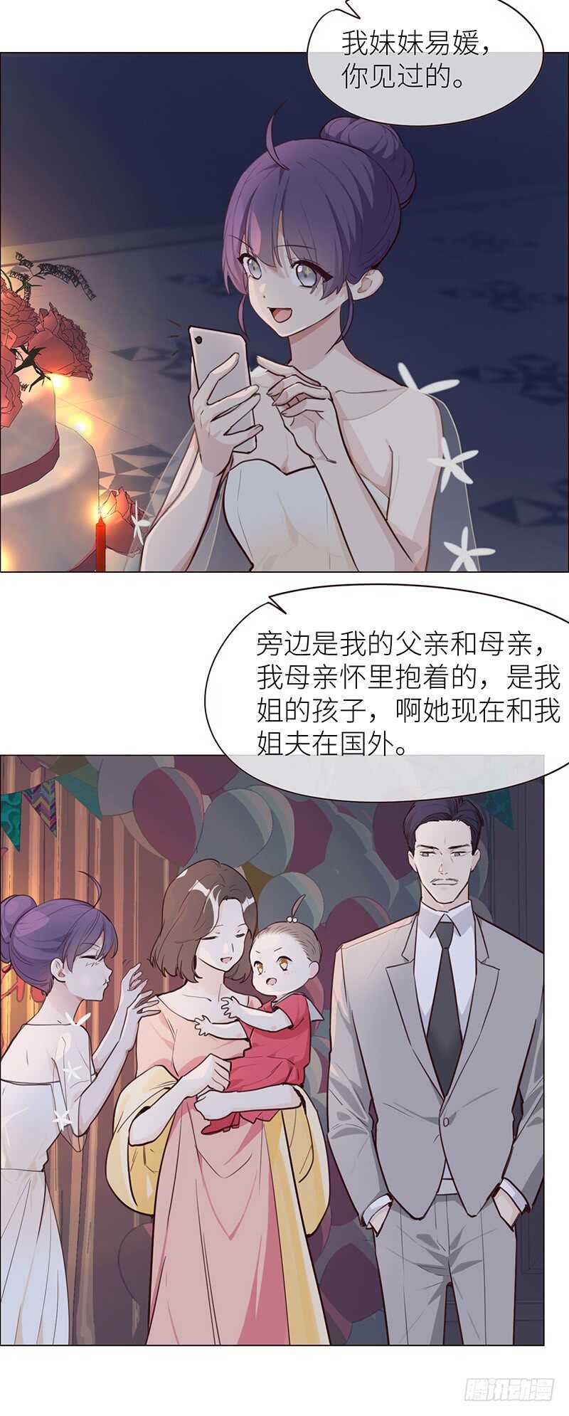 第26话：家人11