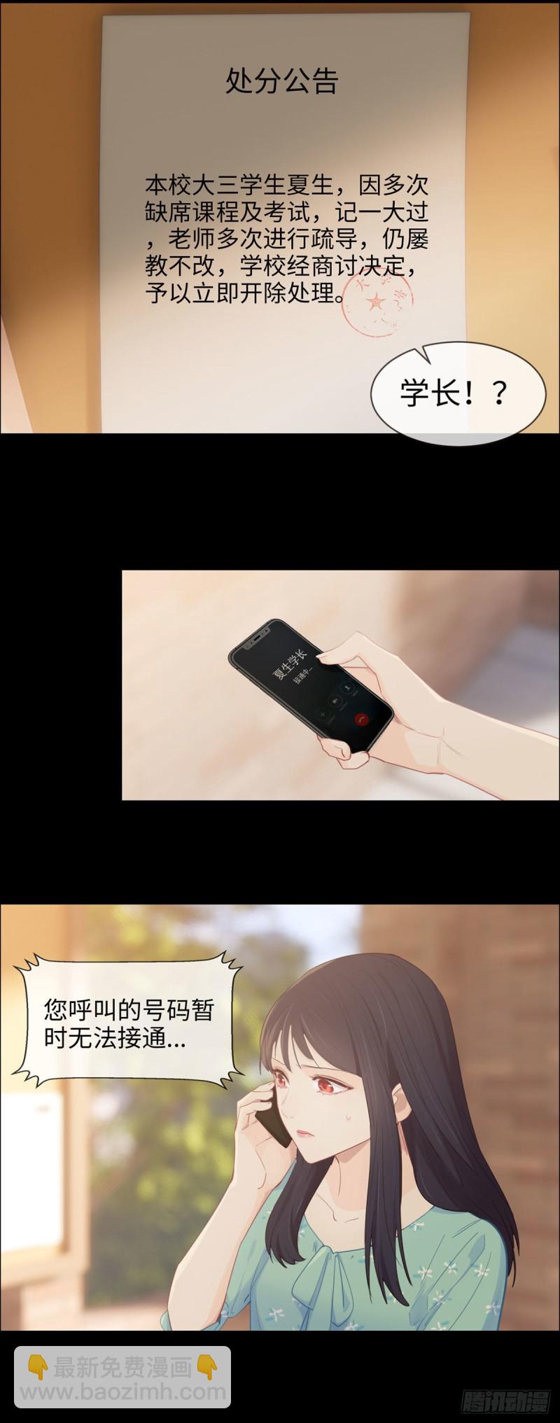 第86话：回忆（下）4