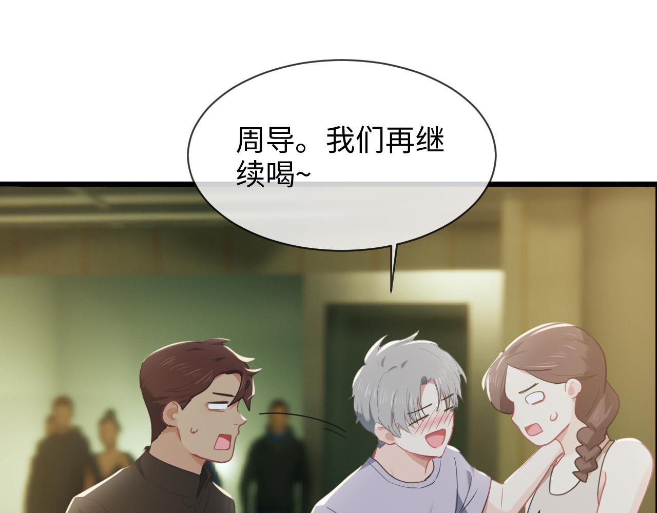 第220话：不醉不罢休14