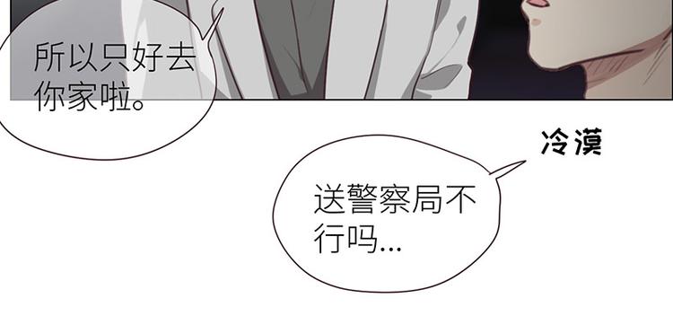 第8话：带回家过夜？44