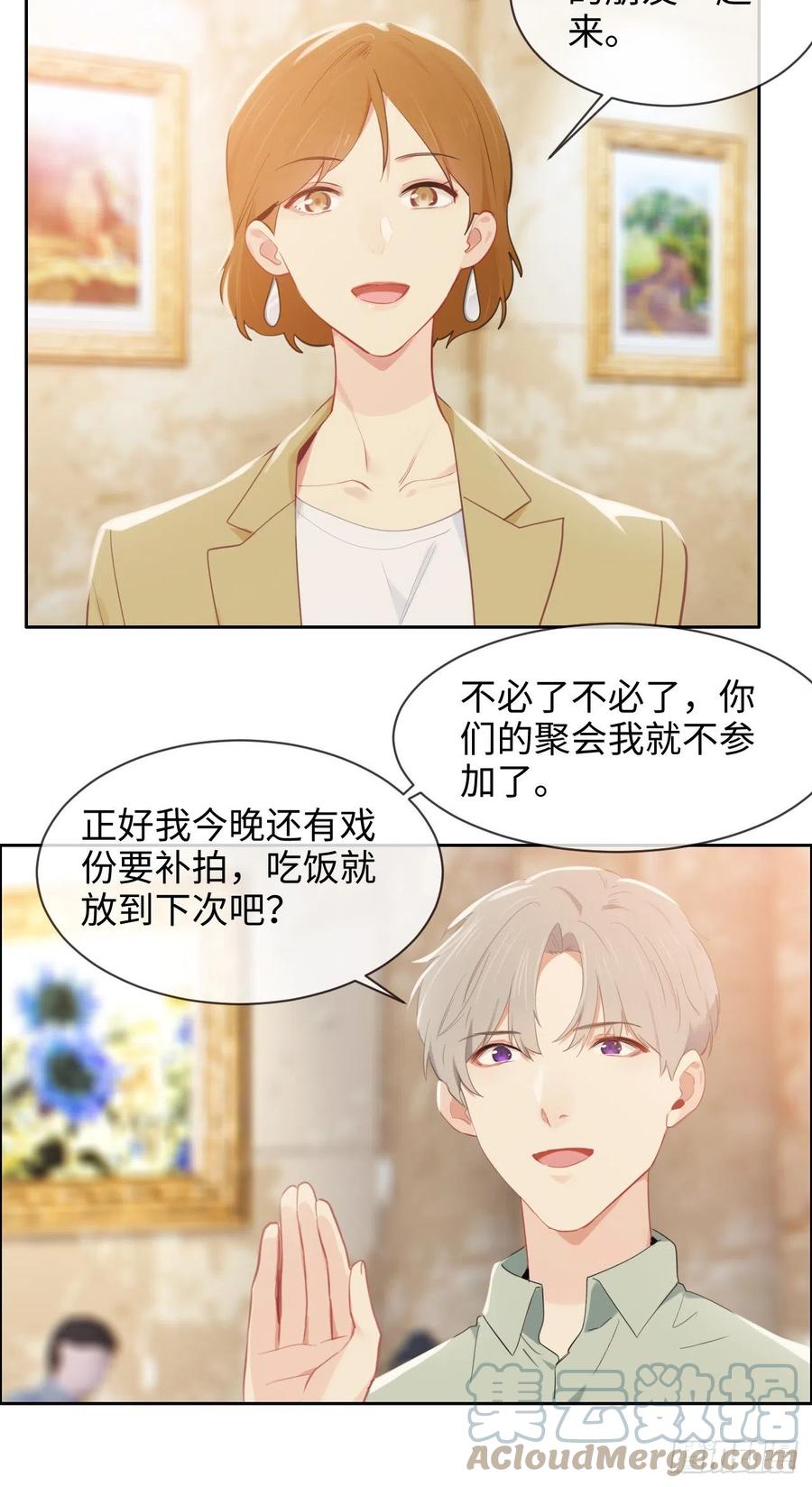 第209话：聚餐一定要来哦！12