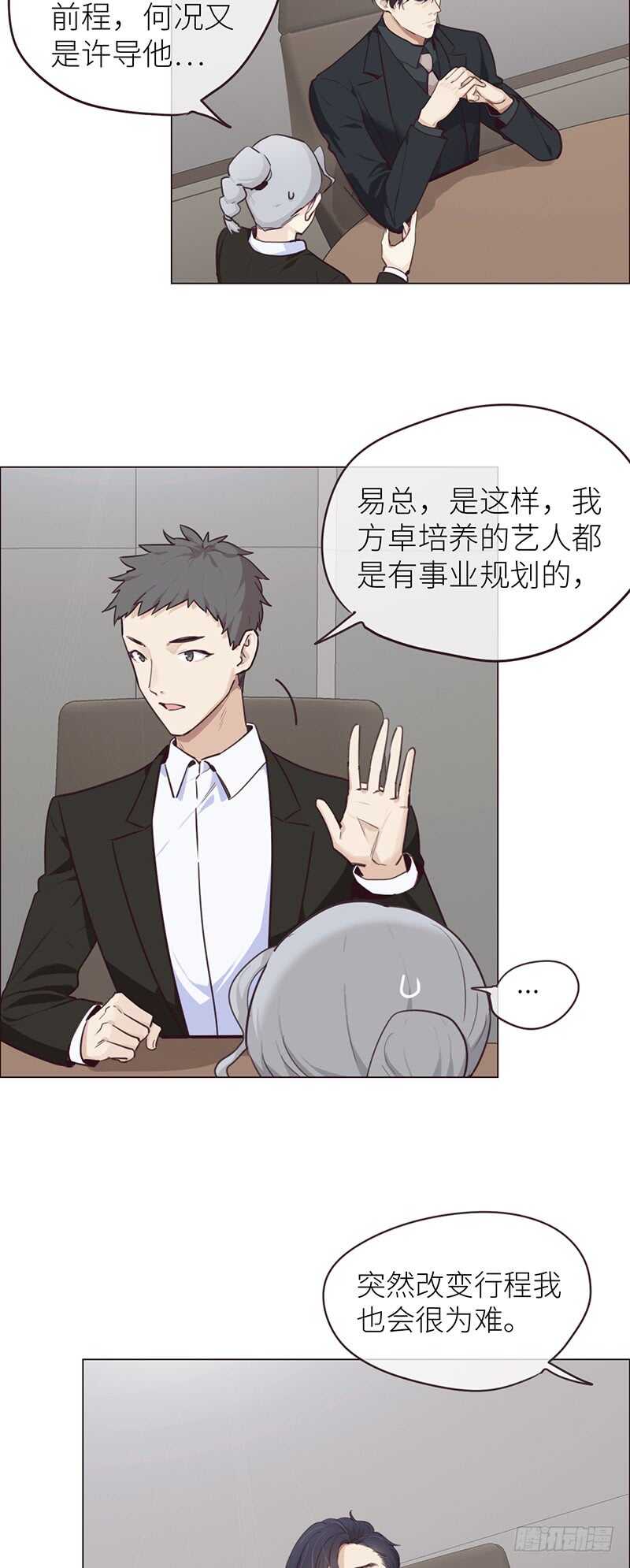 第23话：触怒11
