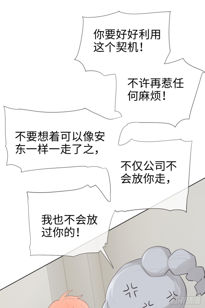 第68话：解约29