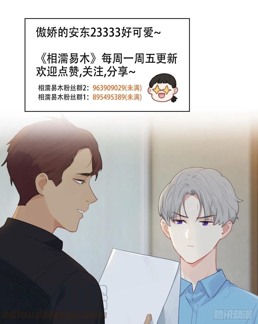第187话：他们都酸了24