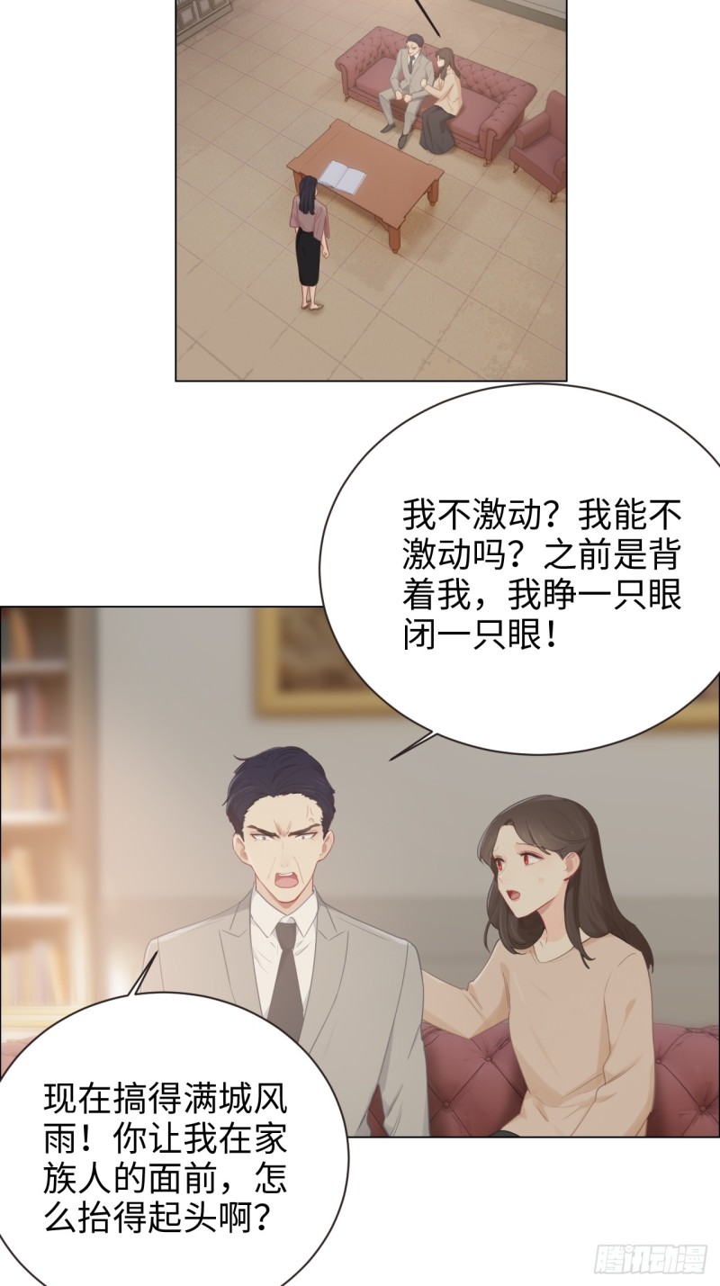 第98话：拭目以待22