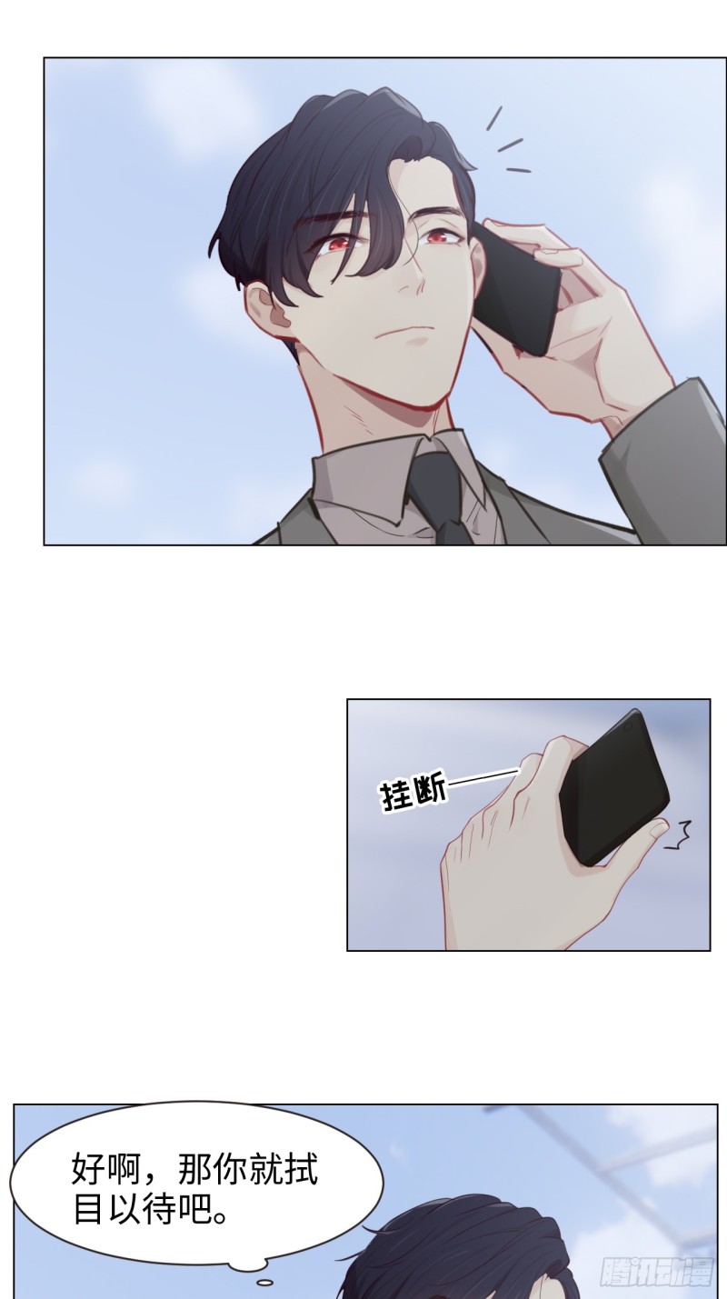 第98话：拭目以待17