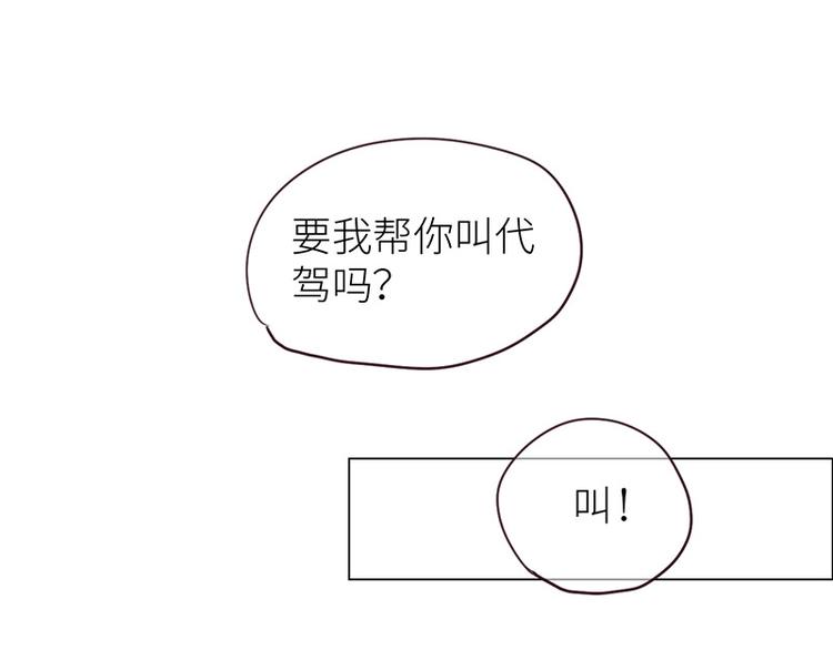 第8话：带回家过夜？47