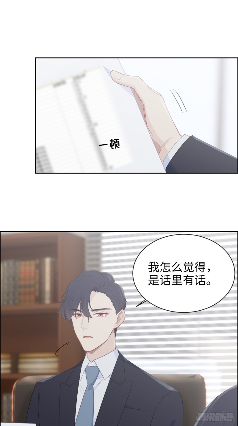 第110话：这从来都不是游戏13