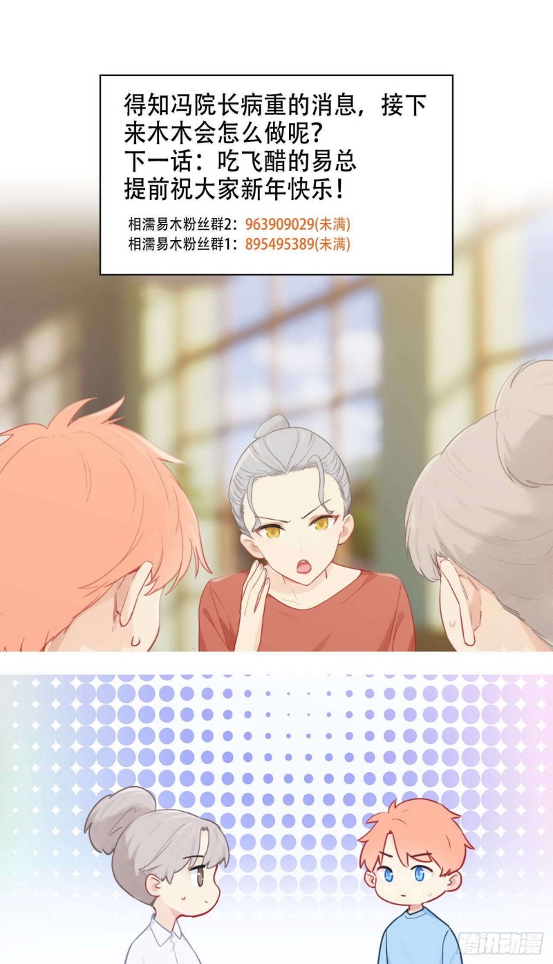 第139话：不该招惹18