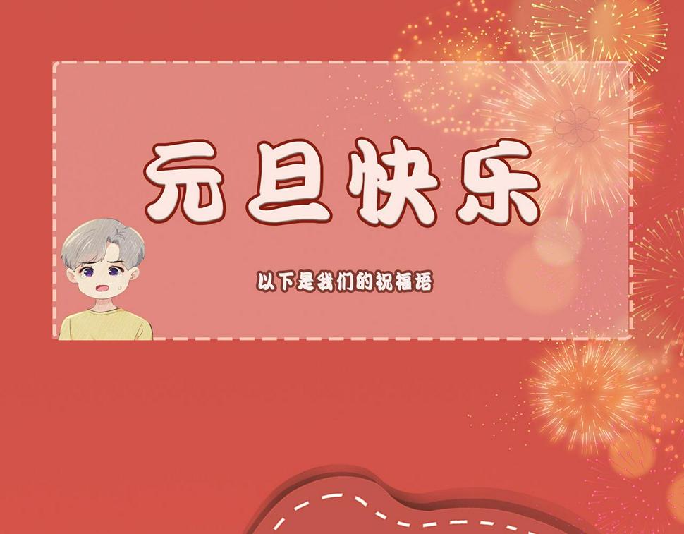 第239话：跨年烟花56