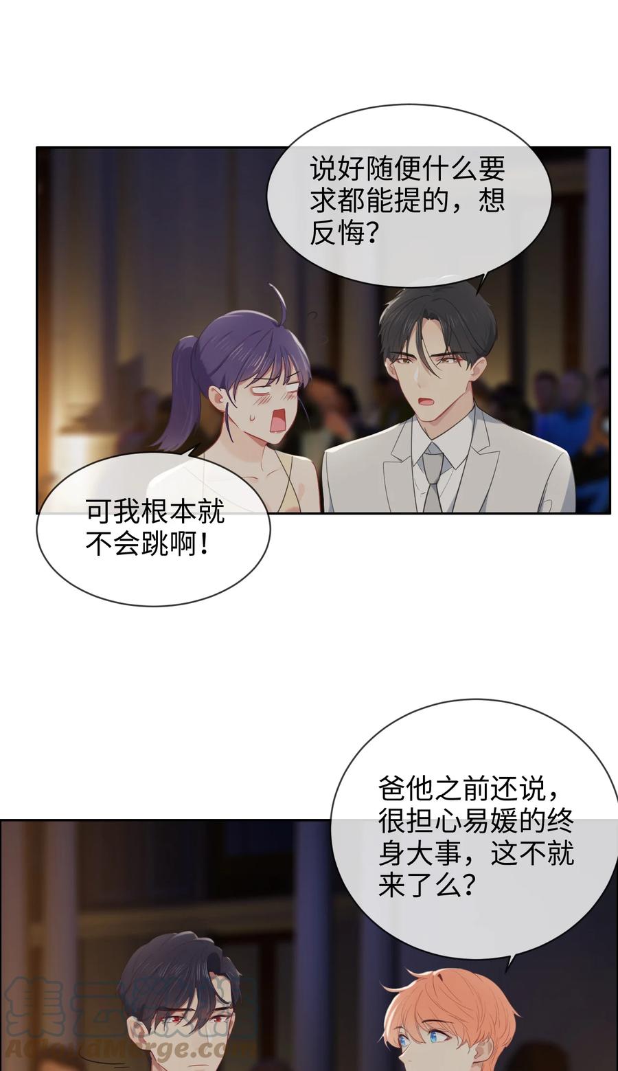 第217话：不要胡思乱想哦16