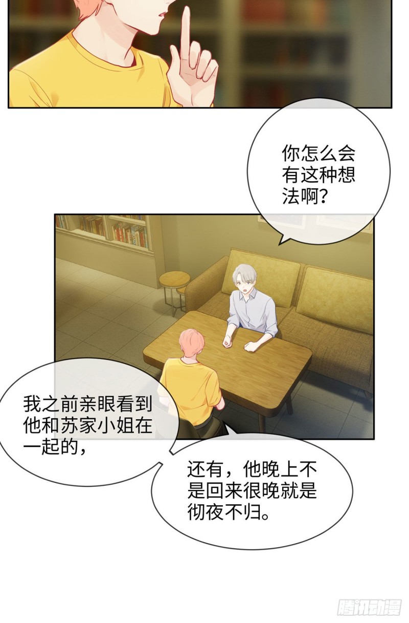 第170话：过于亲密14