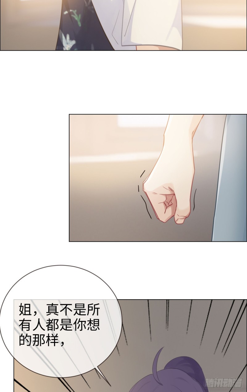 第84话：遇人不淑30