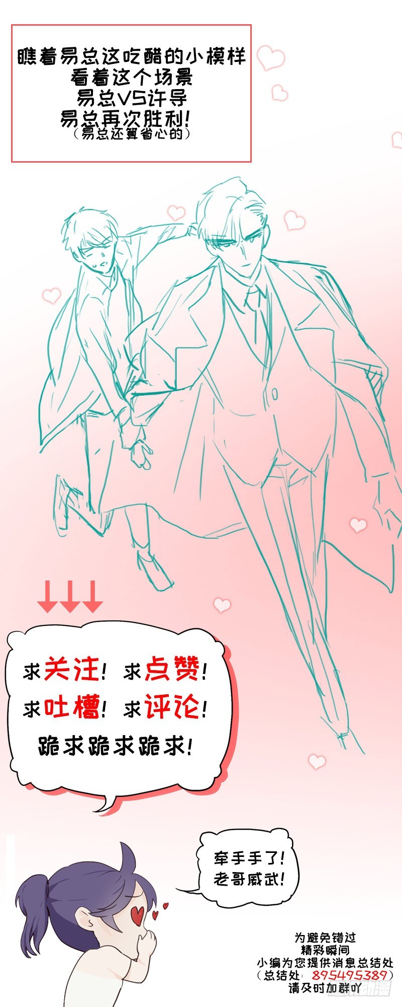 第39话：相争23