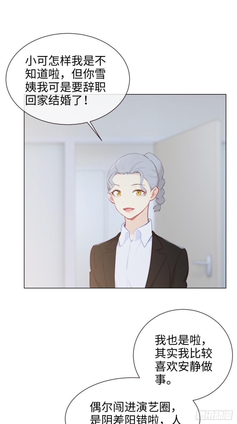 第119话：被“开除”20