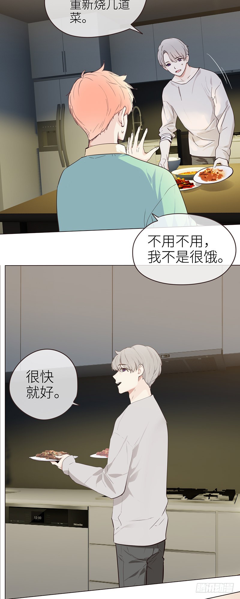 第34话：安东的变化11