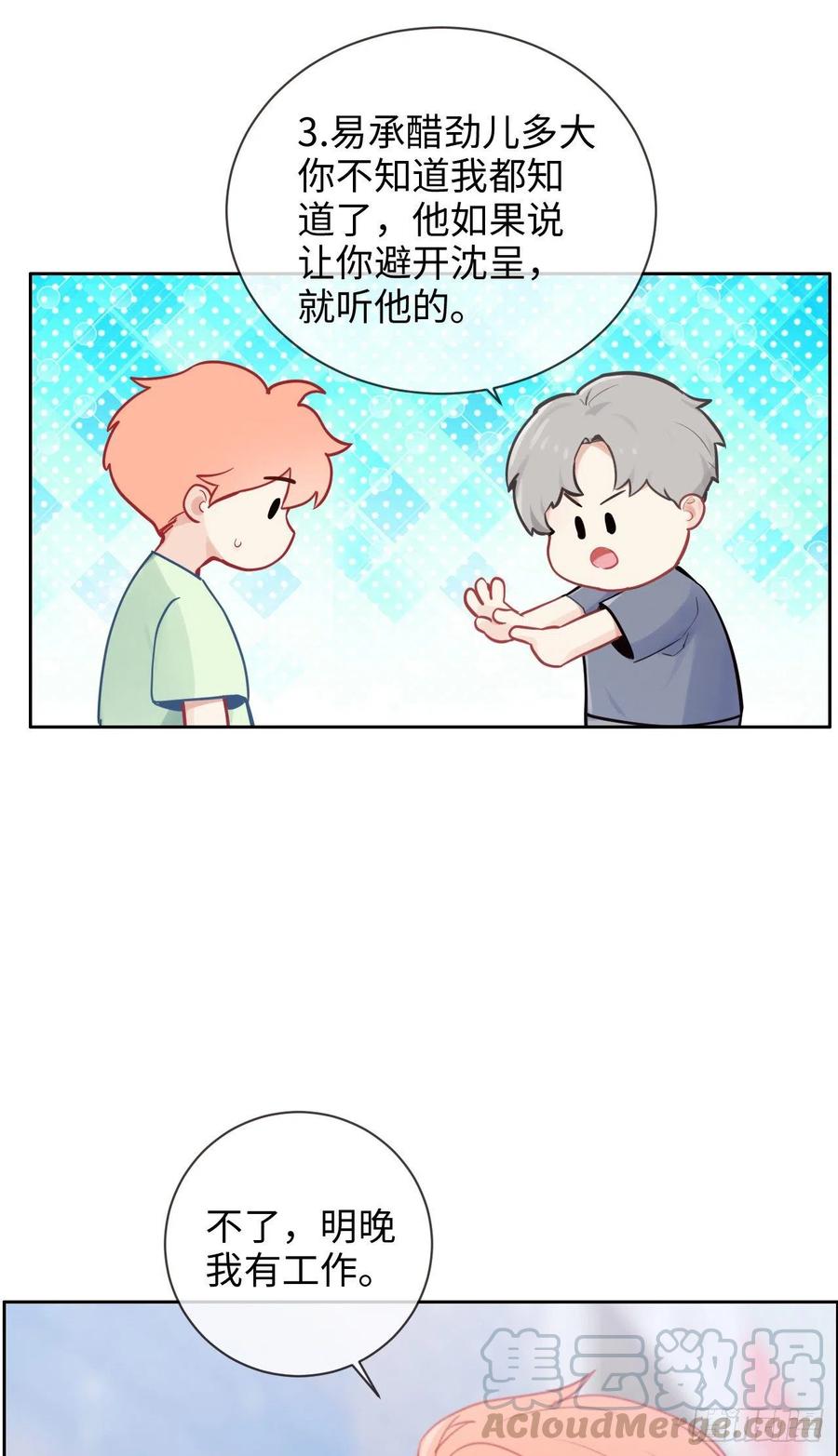第186话：保持距离16