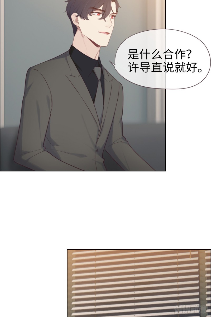 第70话：情敌见面23