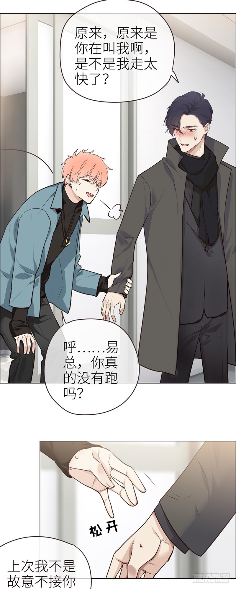 第35话：别再躲着我了20