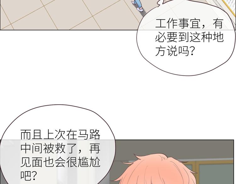 第17话：心怀鬼胎27