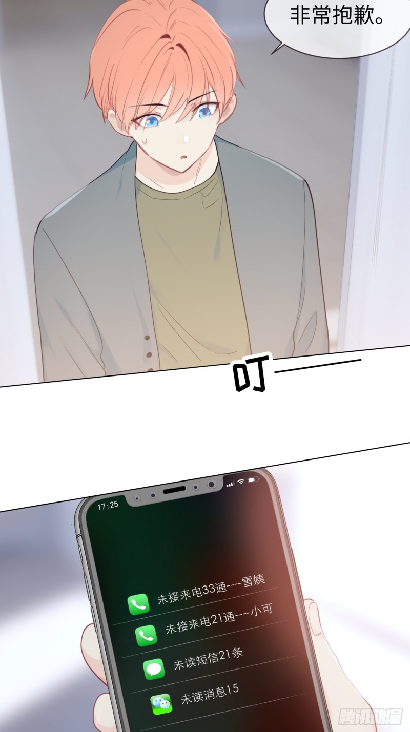 第119话：被“开除”10