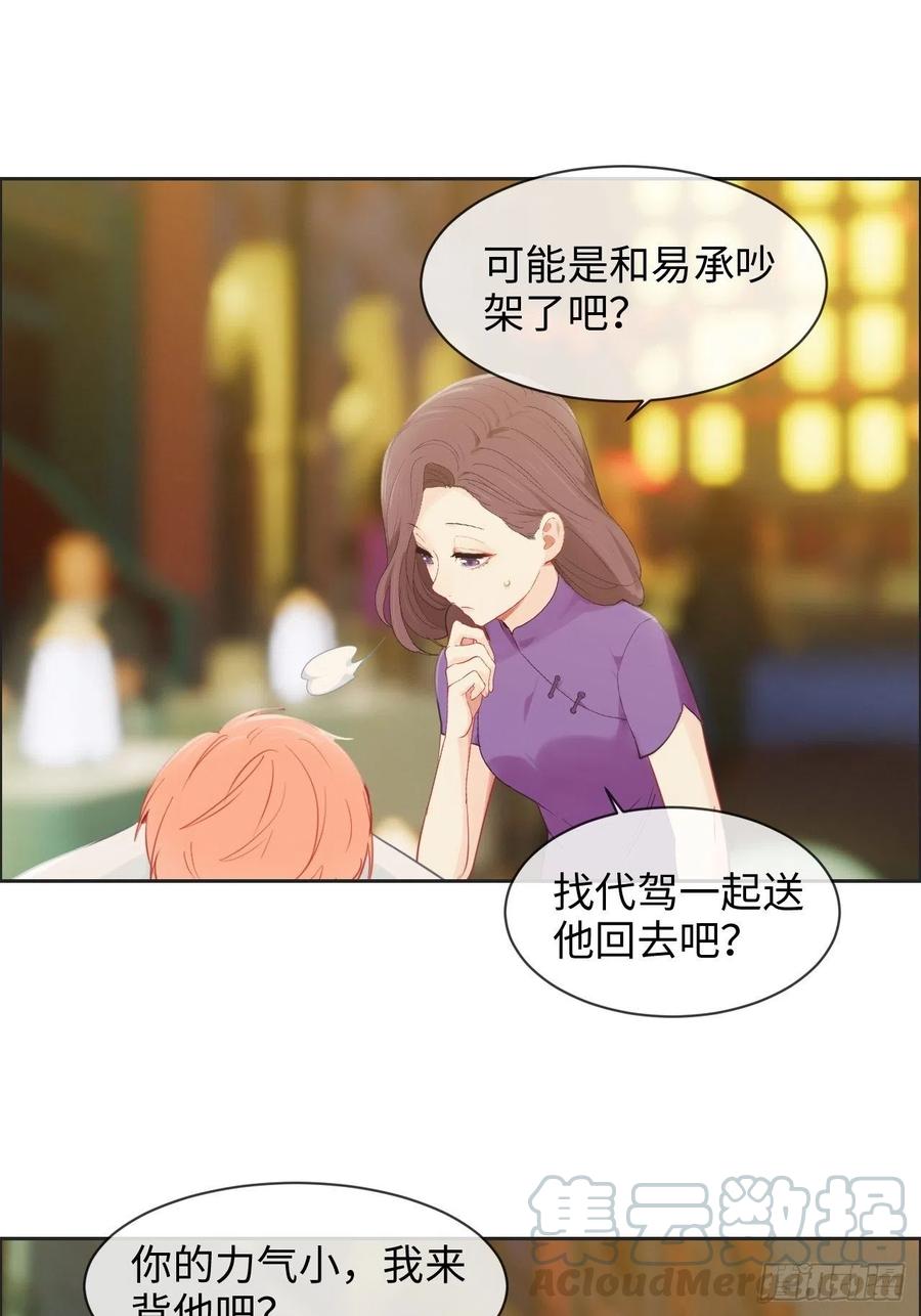 第174话：修罗场14