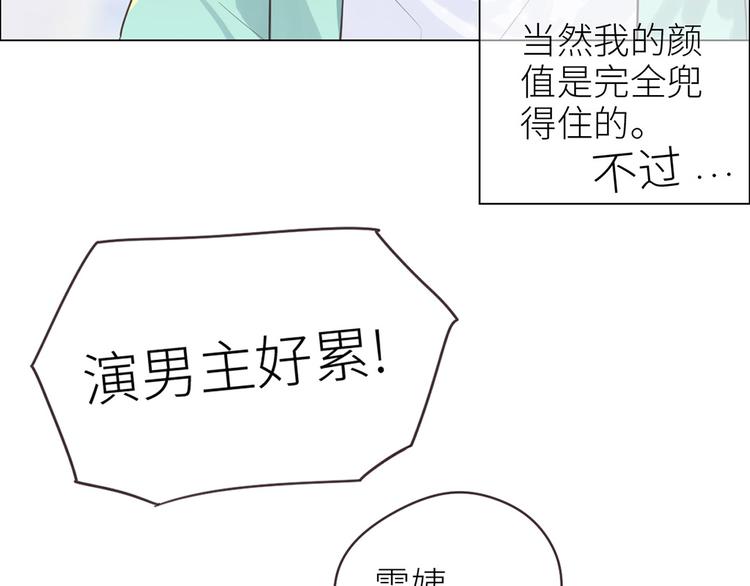第2话：不同的两人33