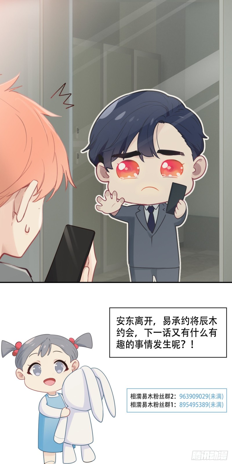 第105话：退出20