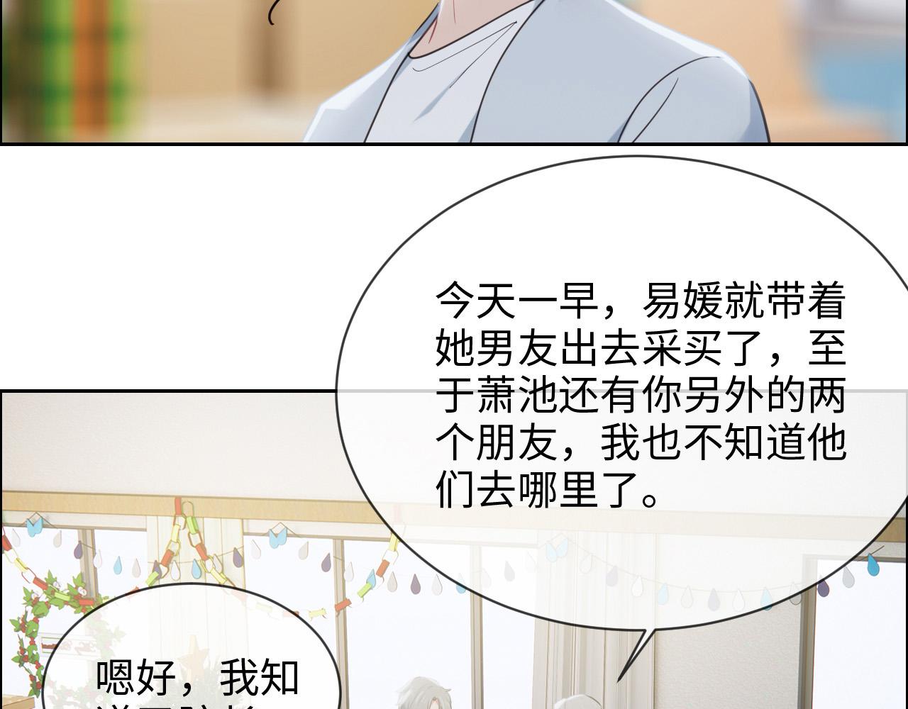 第237话：我会陪着你，等着你54
