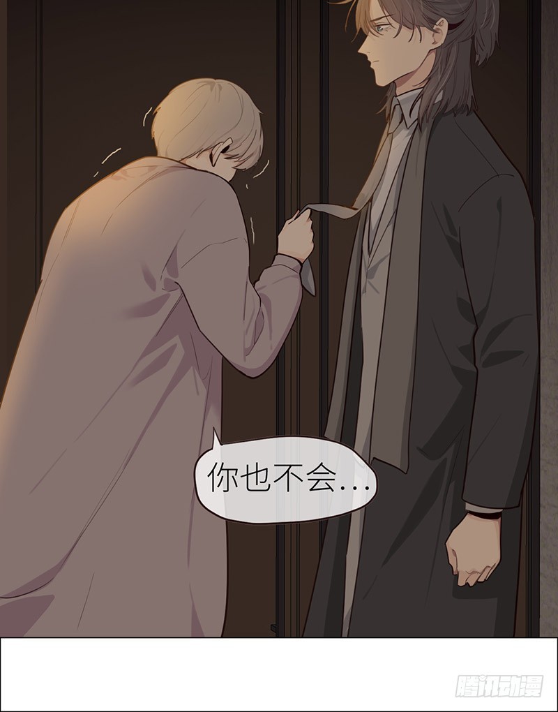 第29话：滥情23