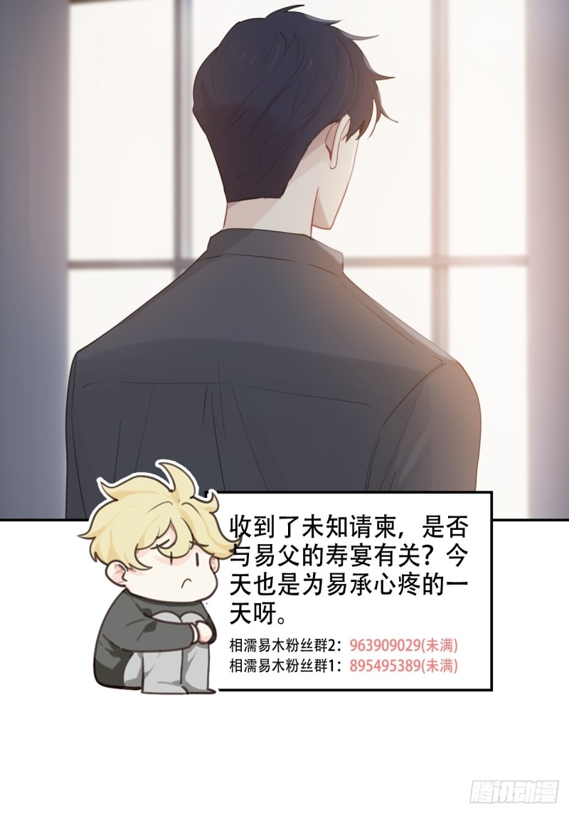第114话：易父寿宴29