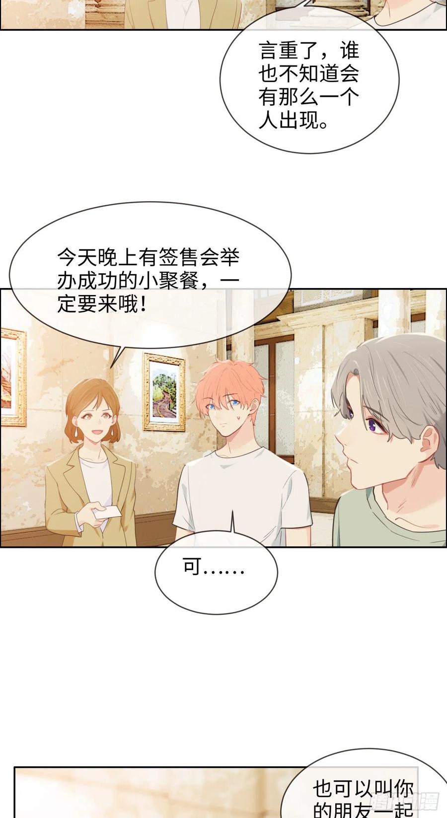 第209话：聚餐一定要来哦！11