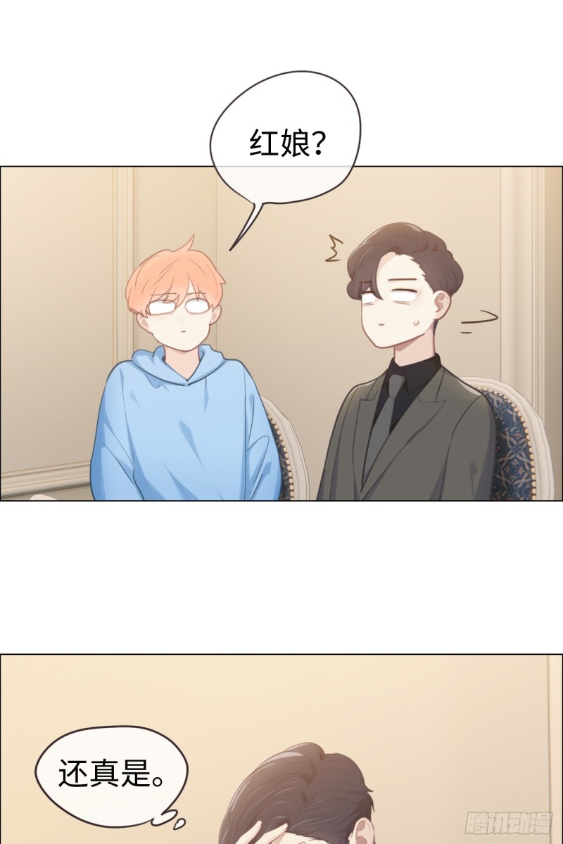 第71话：见家长26