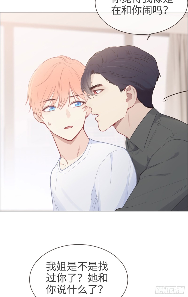第83话：言多必失2