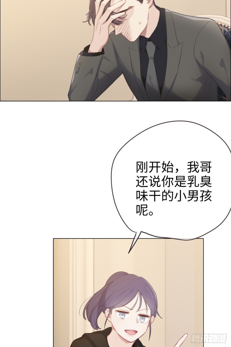 第71话：见家长27