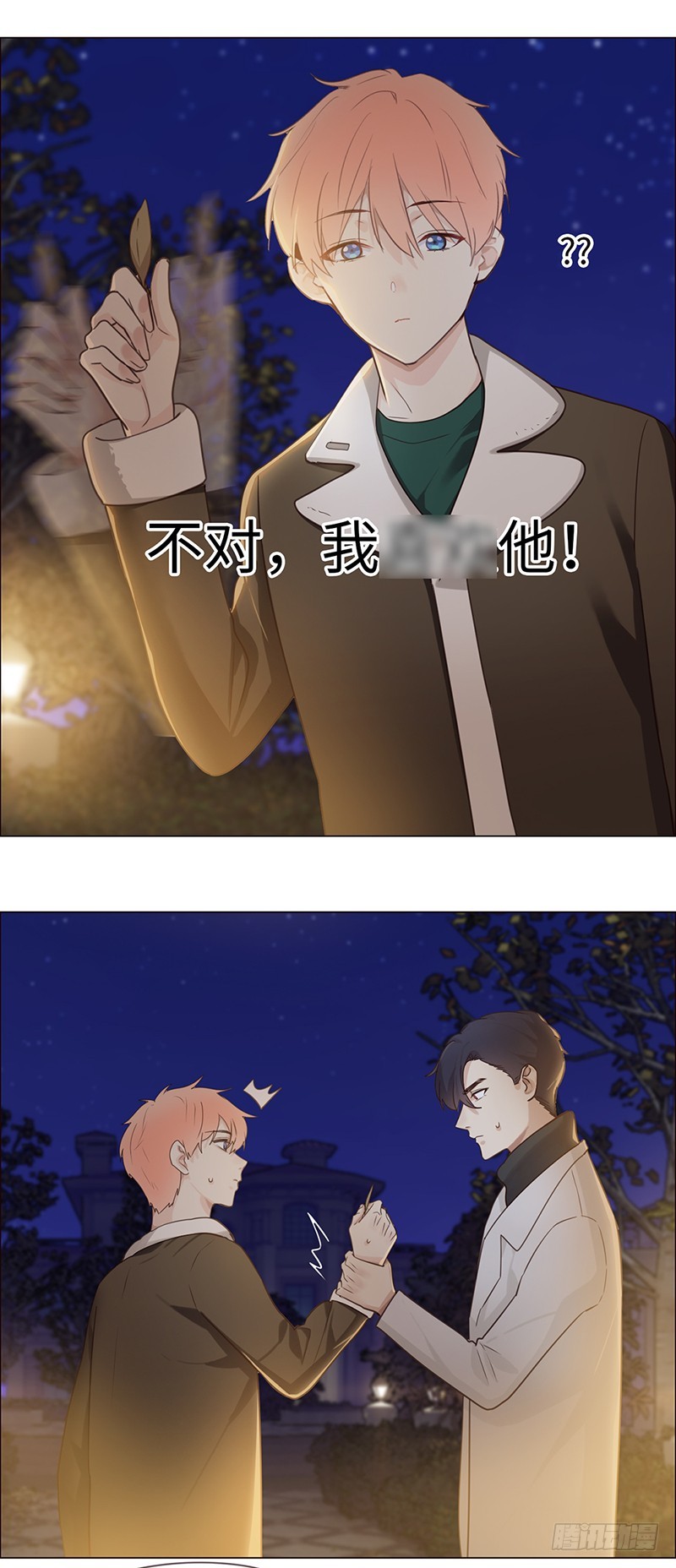 第49话：初雪17