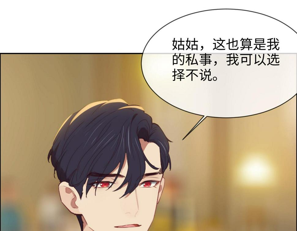 第245话：私事有权不说36