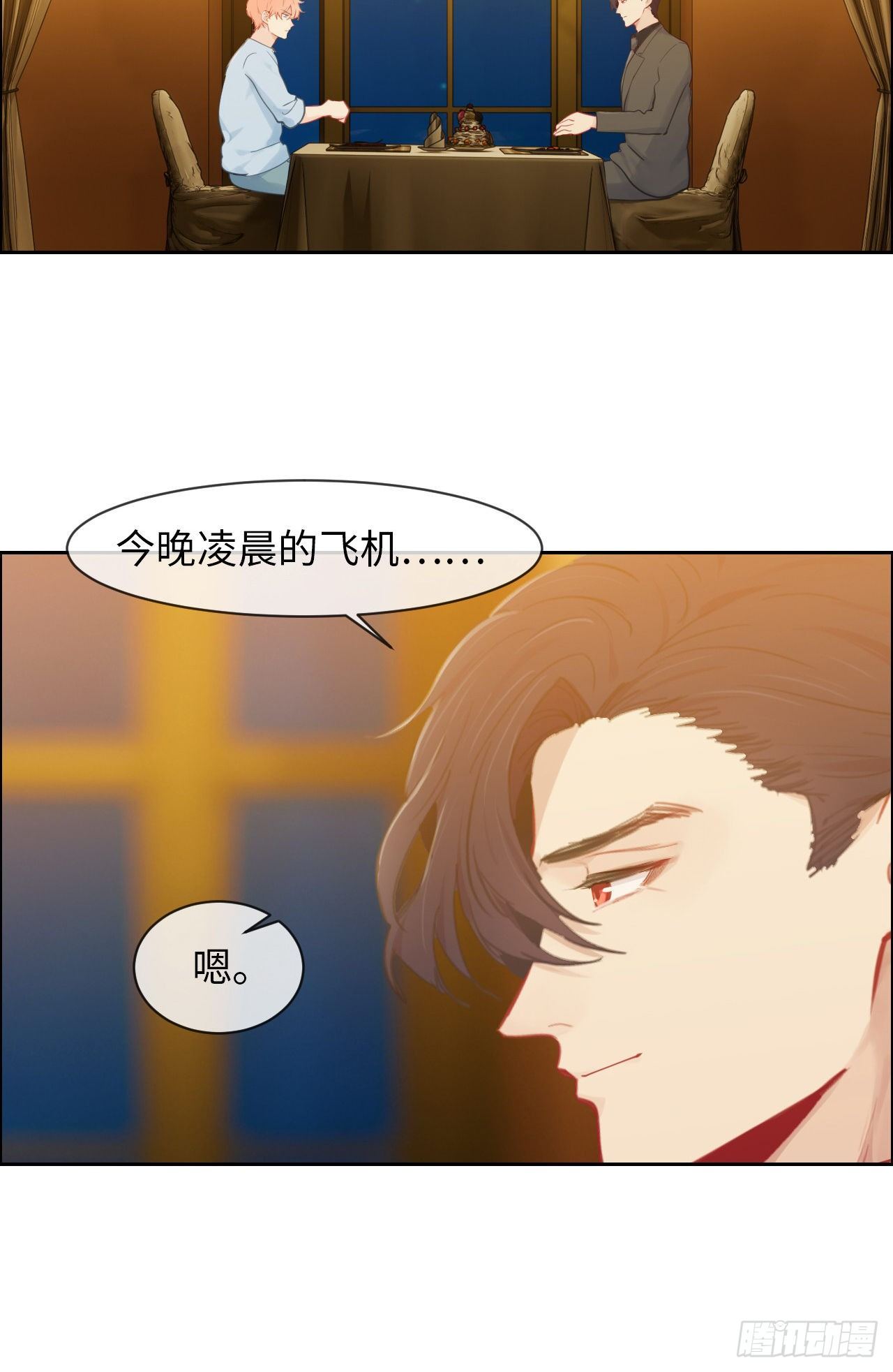 第182话：意外之喜10